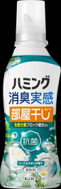 花王｜Kao ハミング消臭実感部屋干しタイプハーバルサボンの香り本体500g ハミング