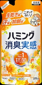 花王｜Kao ハミング消臭実感リラックス＆フローラルの香りつめかえ用370g ハミング
