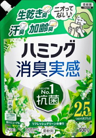 花王｜Kao ハミング消臭実感リフレッシュグリーンの香りつめかえ用930G ハミング