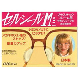 ハセガワ・ビコー｜HASEGAWA　BICOH セルシールM（ミニ） LLサイズ 1組入