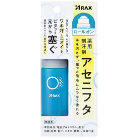 アラクス｜ARAX アセニフタロールオン40ml