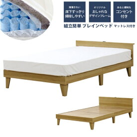 友澤木工｜TOMOZAWA 棚・コンセント付 プレイン木製ベッド セミダブル 圧縮ロール両面ポケットコイルマットレス付 ナチュラル E379001-85-SD-172BDH [セミダブルサイズ]【キャンセル・返品不可】