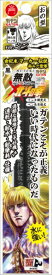寺西｜Teranishi Chemical Industry ガテン無敵マーカーPRO オノ型 北斗の拳 南斗六聖拳 シン(黒) BTHSN-GM550P-T1