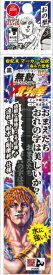 寺西｜Teranishi Chemical Industry ガテン無敵マーカーPRO オノ型 北斗の拳 南斗六聖拳 ユダ(黒) BTHJD-GM550P-T1