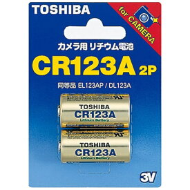 東芝｜TOSHIBA CR123AG 2P カメラ用リチウム電池 [2本]