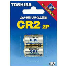 東芝｜TOSHIBA CR2G 2P カメラ用リチウム電池 [2本]