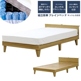 友澤木工｜TOMOZAWA 棚・コンセント付 プレイン木製ベッド セミダブル 圧縮ロールポケット＆ボンネルマットレス付 ナチュラル E379001-85-SD-16324D [セミダブルサイズ]【キャンセル・返品不可】