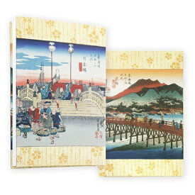 表現社｜HYOGENSHA 御朱印帳 広重 日本橋・三条大橋