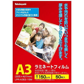 ナカバヤシ｜Nakabayashi ラミネーター専用フィルム（A3・50枚）　LPR-A3E2-15M[LPRA3E215]