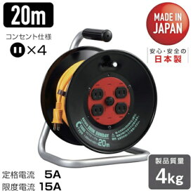 ハタヤリミテッド｜HATAYA シンサンデーリール　単相100V型　20m　C20SIN