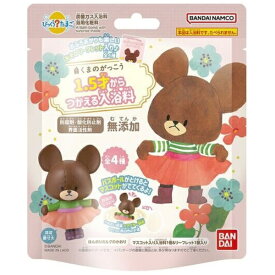 BANDAI｜バンダイ びっくら？たまご くまのがっこう【単品】
