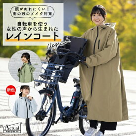 丸十｜Maruju フーディサイクルコート Actual PRODUCTS ライトブルー 6003224-222-74 [レディース /フリーサイズ]【返品交換不可】