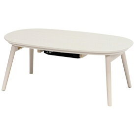 萩原｜HAGIHARA カジュアルコタツ（折脚）幅95cm　カルミナ950WS ホワイトウォッシュ [約50×90cm /円形]