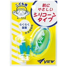 タバタ｜Tabata 【VIEW】水泳用耳栓（ジュニア用 4~12歳）EP-408J[EP408J]