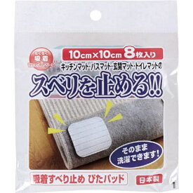 ワタナベ工業｜Watanabe Industory 吸着すべり止め　ぴたパッド　SD108 （1パック8枚）