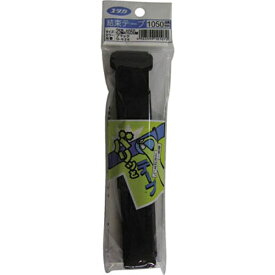 ユタカメイク｜YUTAKA マジックテープ　結束テープ　25mm巾×1050mm　ブラック　G626