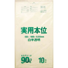 日本サニパック｜SANIPAK 業務用ゴミ袋 NJ99 白 [90L /10枚 /半透明]