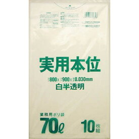 日本サニパック｜SANIPAK 業務用ゴミ袋 NJ79 白 [70L /10枚 /半透明]