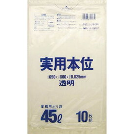 日本サニパック｜SANIPAK 業務用ゴミ袋 NJ43 [45L /10枚 /透明]