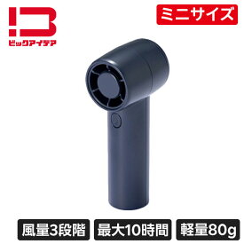 ビックアイデア｜BicIDEA ミニジェットファン FOOORTE（フォルテ） インディゴ（ブルー） BI-CPFAN01-IG