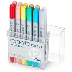 コピック｜Copic コピックチャオ　スタート 12503035 12色セット