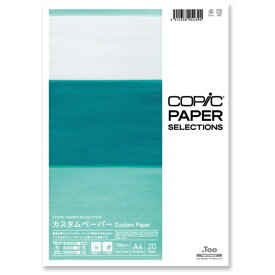 コピック｜Copic ペーパーセレクション　カスタムペーパーNEW 11605006 11605006