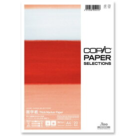 コピック｜Copic ペーパーセレクション　画学紙NEW 11605009
