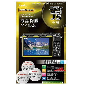 �P���R�[�E�g�L�i�[�bKenkoTokina �}�X�^�[G�t���ی�t�B�����i�j�R�� Nikon1J5��p�j�@KLPM-NJ5[KLPMNJ5]
