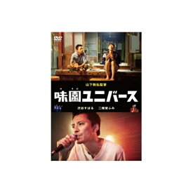 ギャガ｜GAGA 味園ユニバース 通常版 【DVD】 【代金引換配送不可】