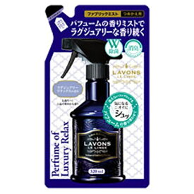 ネイチャーラボ｜NatureLab LAVONS（ラボン）ファブリックミスト ラグジュアリーリラックス つめかえ用 （320ml）