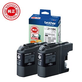 brother｜ブラザー LC211BK-2PK 【ブラザー純正】インクカートリッジブラック2個パック　LC211BK-2PK　対応型番：DCP-J968N、DCP-J767N、DCP-J567N、MFC-J887N、MFC-J737DN　他 ブラック[LC211BK2PK]【rb_pcp】