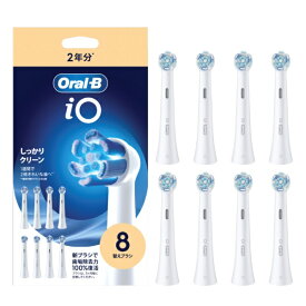 【エントリーで最大全額ポイント還元｜6/11まで】 BRAUN｜ブラウン iORBCW-8EL iORBCW-8EL アルティメットクリーン（ホワイト）替えブラシ8本入り [8本入]