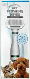 BBLAST ペット用ブラッシングドライヤー