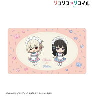 【2026年6月】 アルマビアンカ｜armabianca TVアニメ「リコリス・リコイル」 錦木千束&井ノ上たきな ちび…