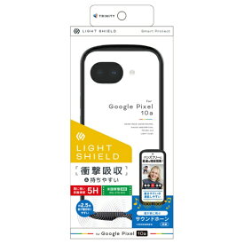 トリニティ｜Trinity Google Pixel 10a [LIGHT SHIELD] 衝撃吸収 ハイブリッドケース ブラック TR-PX2610A-LD-CLBK