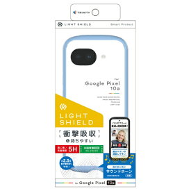 トリニティ｜Trinity Google Pixel 10a [LIGHT SHIELD] 衝撃吸収 ハイブリッドケース ペールブルー TR-PX2610A-LD-CLBL