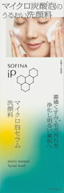 花王｜Kao ソフィーナiPマイクロ泡セラム洗顔料 ソフィーナiP