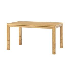 【エントリーで最大全額ポイント還元｜8/11まで】 萩原｜HAGIHARA ダイニングコタツ 幅135cm 6段階高さ調節可能