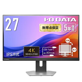 I-O DATA｜アイオーデータ USB-C接続 PCモニター 5年保証 シルバー LCD-CU273AS-F [27型 /4K(3840×2160） /ワイド /60Hz]
