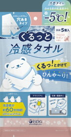 医食同源ドットコム｜ISDG 冷感タイム くるっと冷感タオル フロストサボンの香り 5個