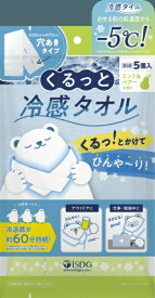医食同源ドットコム｜ISDG 冷感タイム くるっと冷感タオル ミント＆ペアーの香り 5個