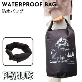 ピーナッツ｜PEANUTS 防水バッグ スヌーピー ブラック AD385