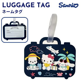 サンリオ｜SANRIO PVC ネームタグ　ハローキティ　ポチャッコ　シナモンロール サンリオキャラクターズ ネイビー AD374