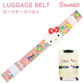 サンリオ｜SANRIO ワンタッチベルト　スーツケースベルト　ハローキティ サンリオキャラクターズ ピンク AD372