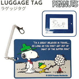 ピーナッツ｜PEANUTS PVC ラゲッジタグ　ネームタグ　パスケース スヌーピー ネイビー AD390