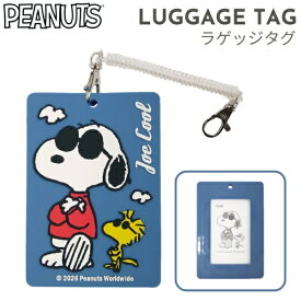 ピーナッツ｜PEANUTS PVC ラゲッジタグ　ネームタグ　パスケース スヌーピー ネイビー AD388