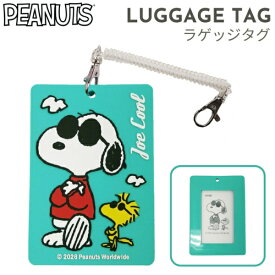 ピーナッツ｜PEANUTS PVC ラゲッジタグ　ネームタグ　パスケース スヌーピー ミントグリーン AD389