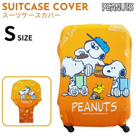 ピーナッツ｜PEANUTS スーツケースカバー　Sサイズ　機内持ち込み スヌーピー オレンジ AD392