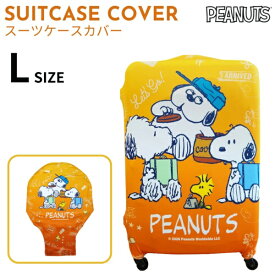ピーナッツ｜PEANUTS スーツケースカバー　Lサイズ スヌーピー オレンジ AD393