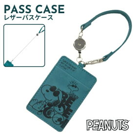 ピーナッツ｜PEANUTS パスケース　レザー スヌーピー ブルー AD382